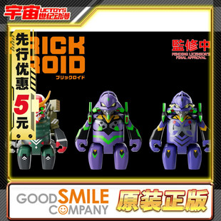 先行预定 GSC BRICKROID 新世界福音战士 EVA 初号机二号机