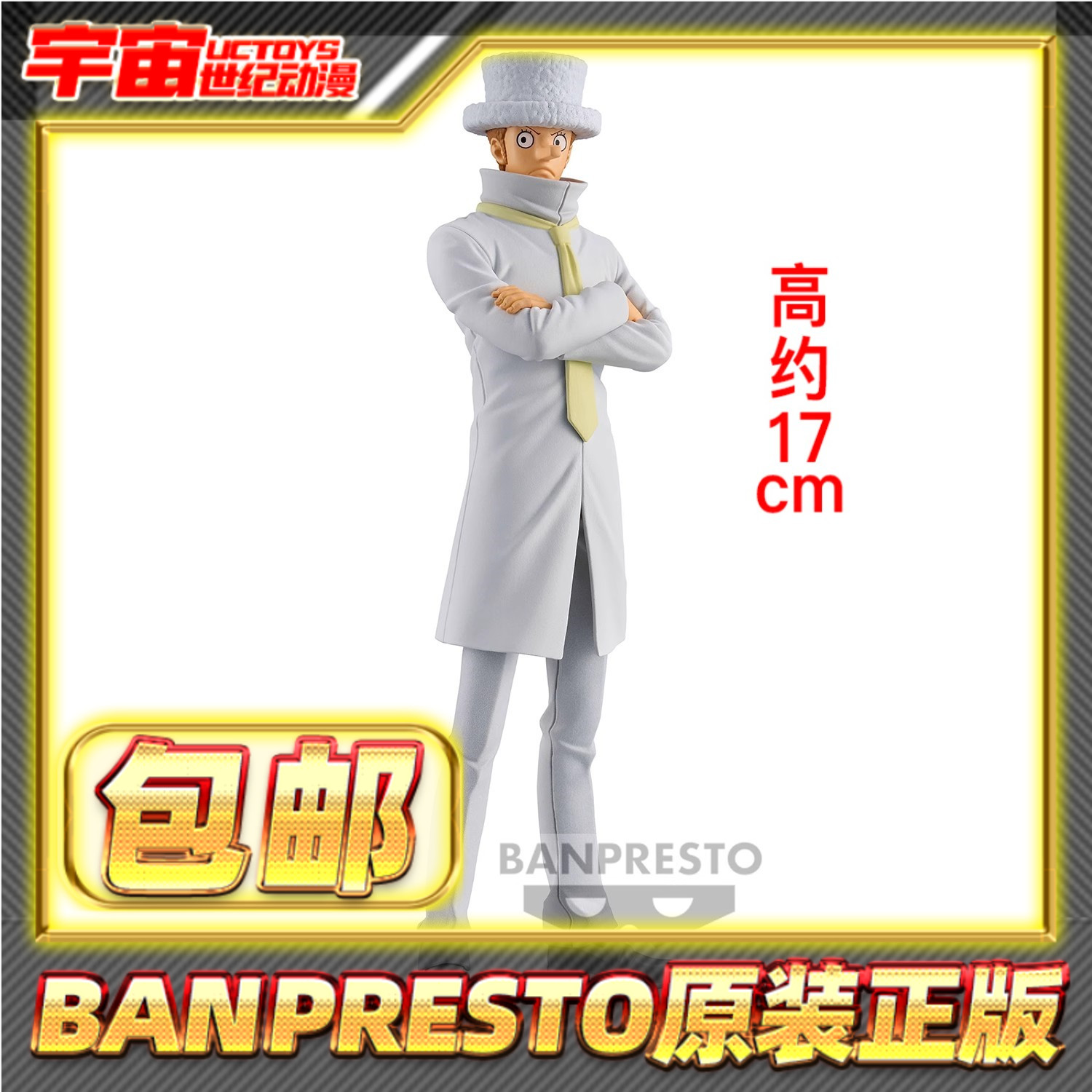 现货包邮 眼镜厂 DXF 海贼王 伟大航道 CP0 卡库 景品手办