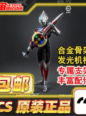 现货包邮 CCS光轨迹新生代英雄传欧布奥特曼原生形态发光