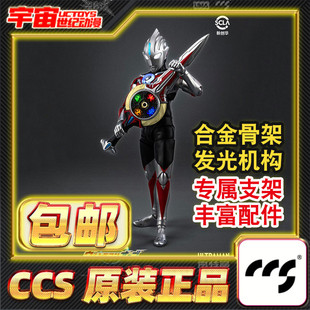 现货包邮 CCS光轨迹新生代英雄传欧布奥特曼原生形态发光