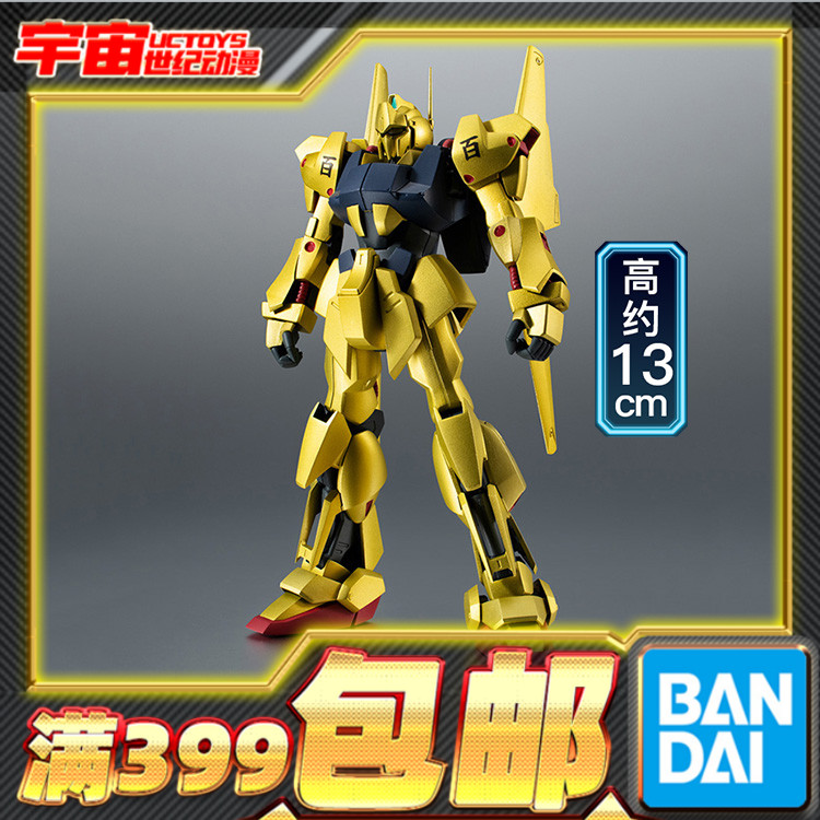 现货包邮 万代 Robot魂 R魂 百式 高达Z 动画版 可动成品