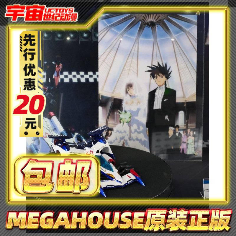 先行预定包邮MegaHouse VA 高智能 v阿斯拉达AKF-0/G SIN结局配色