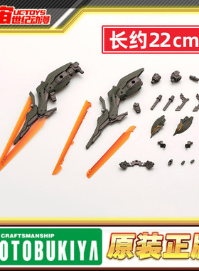 先行预定 寿屋 Hexa Gear 六角机牙 11 咬合剪 武器配件包 拓展包