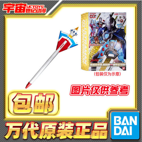 预定包邮 万代 DX 赛罗 长矛 奥特曼 60周年纪念版