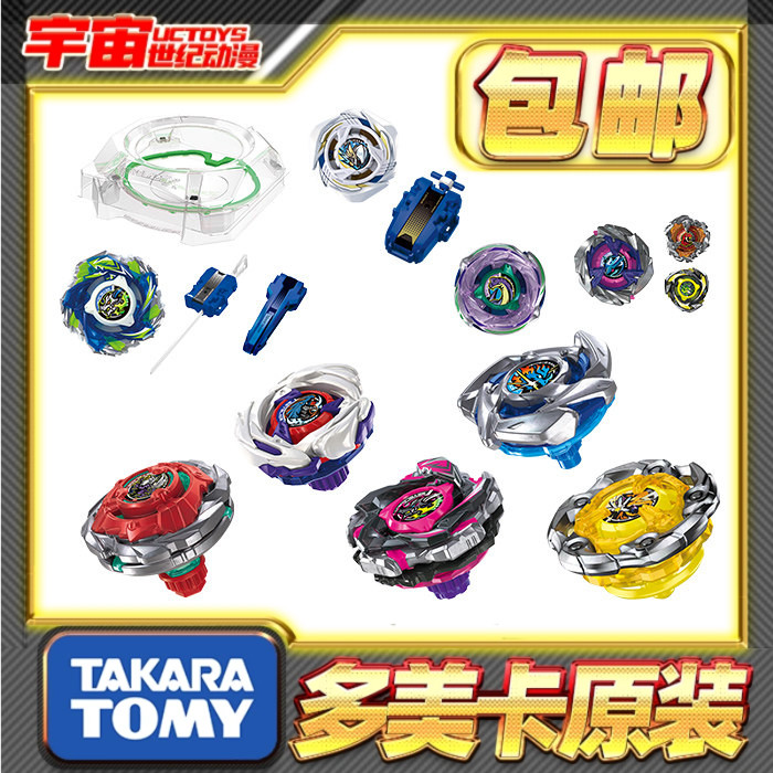 现货包邮 TOMY多美beyblade爆旋陀螺 BX49苍龙王突袭CX13巴哈姆特 - 实物图