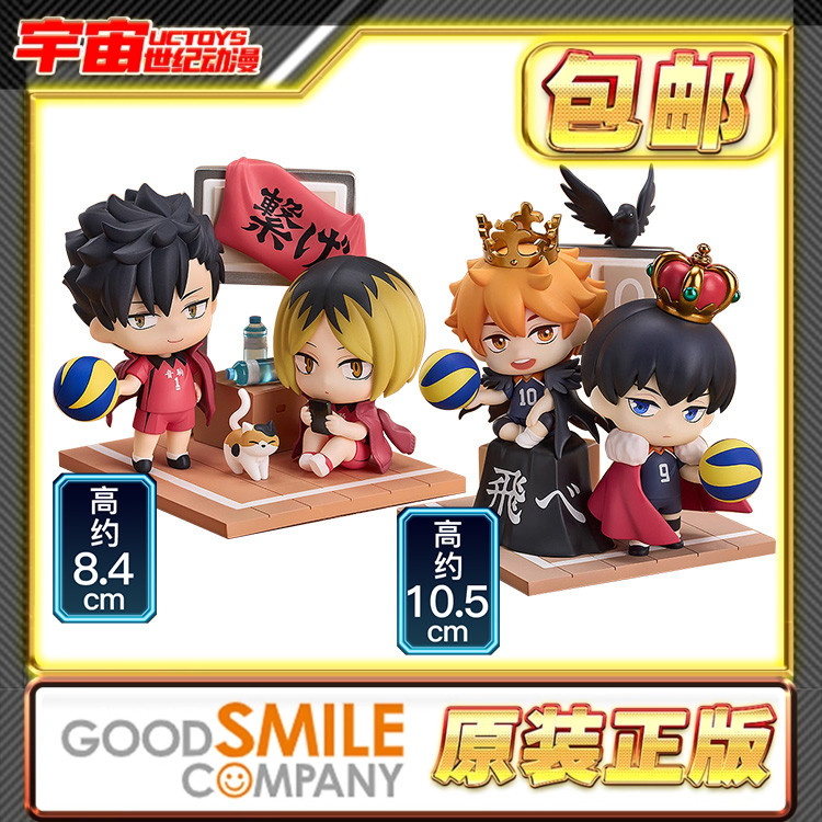 预定包邮 GSC Qset+ 排球少年 日向影山 孤爪黑尾 Q版 手办