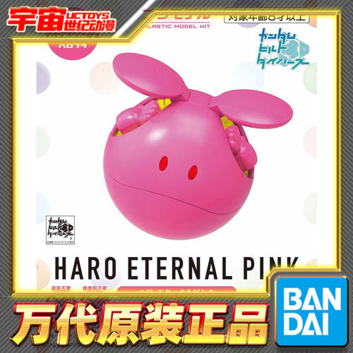 预定 万代正版 哈罗拼装模型 永恒粉 高达SEED 拉克丝