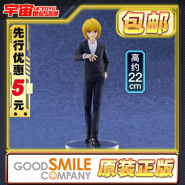 先行预定包邮 GSC POP UP 酷拉皮卡 西装 L尺寸 猎人 成品手办