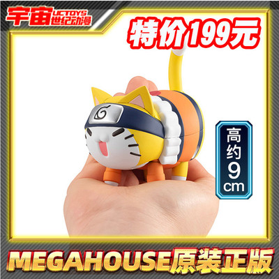 现货 MegaHouse 巨大化喵 火影忍者 碎步快走喵喵 漩涡鸣人 手办