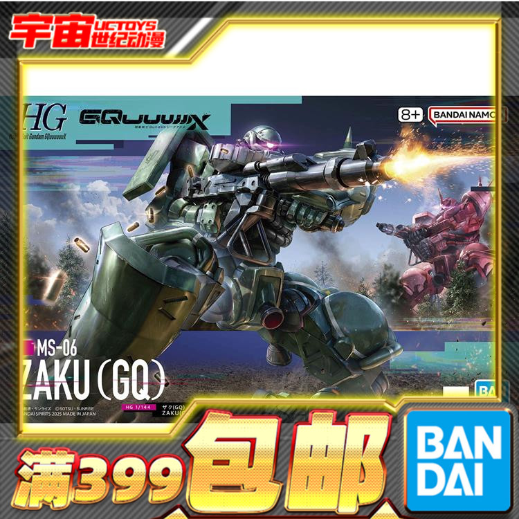 现货 万代 HG 1/144 高达GquuuuuuX GQ G夸克斯 绿扎古 G跨时拼装