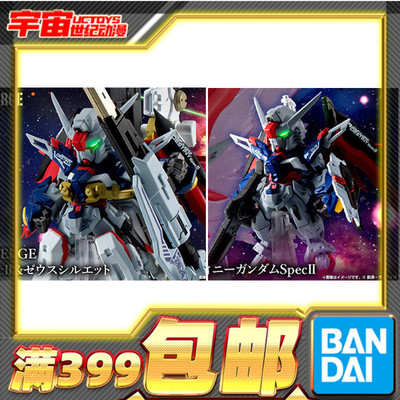 现货包邮 万代 FW 命运高达 宙斯装备 高达SEED剧场版