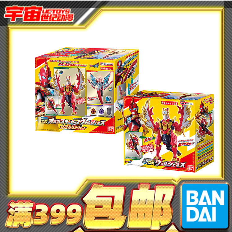 现货 万代 DX奥美迦头镖 朱雀 星石 究极豪华套装 奥特曼变身器