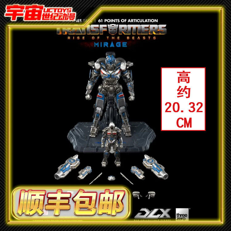 现货顺丰包邮 Threezero DLX系列 变形金刚7 幻影 合金可动模型图片