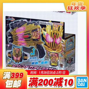 现货 万代 DX假面骑士歌查德 雷杰德 雷杰多 最终 升华器变身武器