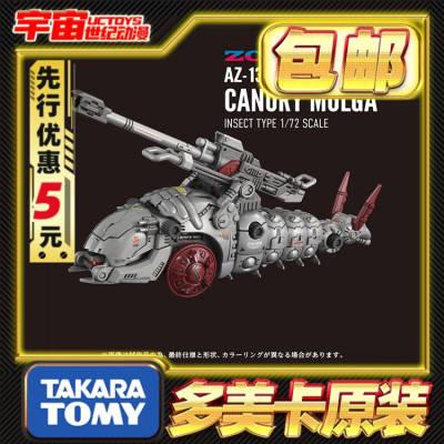 先行预定包邮 TakaraTomy T-SPARK AZ-13 天蚕 Breaker索斯机械兽