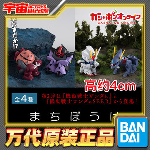 现货 万代扭蛋 机动高达 等待造型系列02 呆坐魔蟹大魔强袭巴库