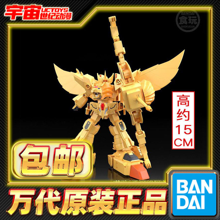 现货包邮 万代食玩 SMP 黄金勇者 兽王合体 雷昂凯撒 莱昂凯撒