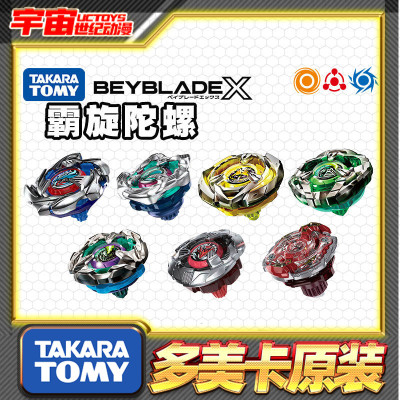 预定Tomy多美卡Beyblade爆旋陀螺X BX23翔龙神剑凤凰炎陀玩具