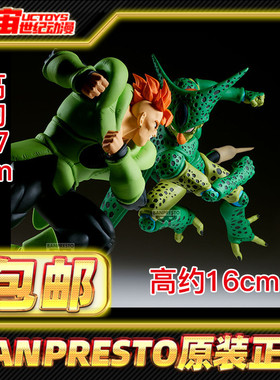 预定包邮 眼镜厂龙珠 MATCH MAKERS 人造人16号 VS 沙鲁 景品手办