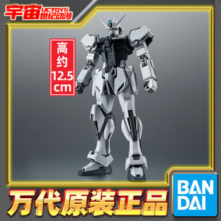 现货包邮 万代 会场限定 robot魂 R魂 强袭高达 未启动配色 成品