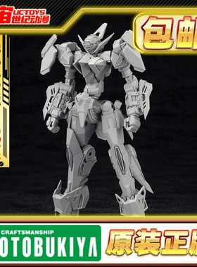 先行预定 寿屋 新系列 FORME ARMS Rail Gazer 暂称 拼装模型