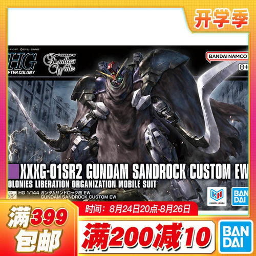 现货 万代 HG 1/144 沙漠高达改EW 高达W 拼装模型