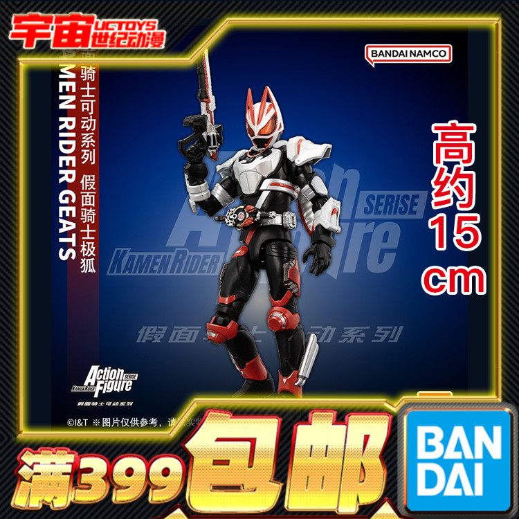 万代极狐马格南推进器形态