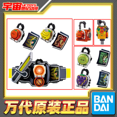 现货 万代 SBDX 假面骑士铠武 豪华版腰带 龙轩斩月 极大将军锁种