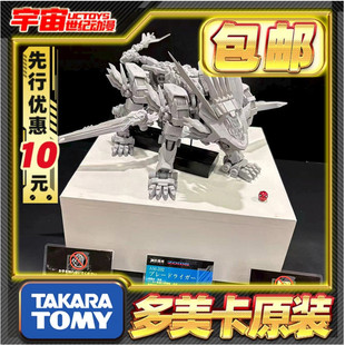 先行预定包邮 TakaraTomyT-SPARKAM-Z02索斯钢铁机神超重剑长牙狮