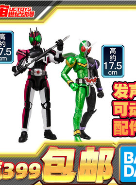 现货 万代 假面骑士 发声超可动系列 decade 帝骑 W 双骑 成品