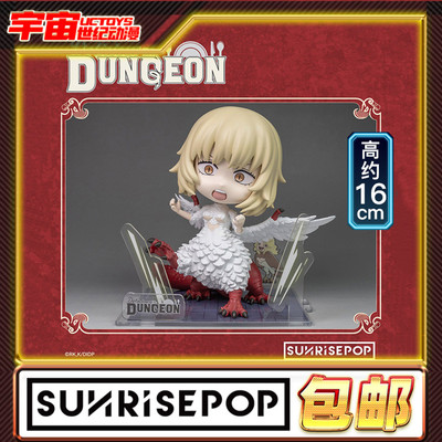 现货包邮 SUNRISEPOP 迷宫饭 法琳 奇美拉形态 Q版坐姿公仔手办