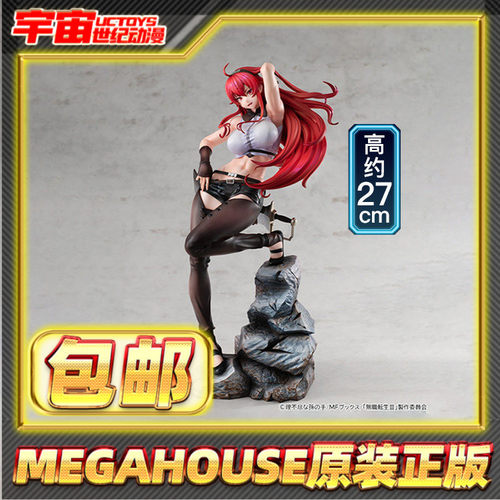 预定包邮 MegaHouse Lucrea 无职转生 艾莉丝 手办