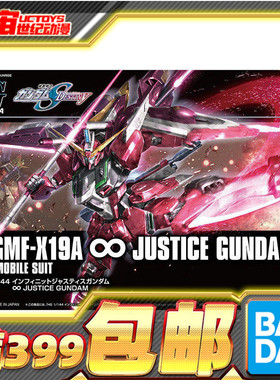 现货 万代 HG HGCE 1/144 无限正义高达 JUSTICE 新生 SEED