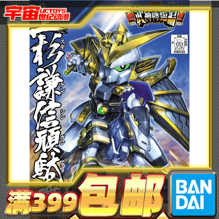 现货 万代 Q版 BB战士 SD高达 战国传 上杉谦信 顽駄无 拼装模型图片