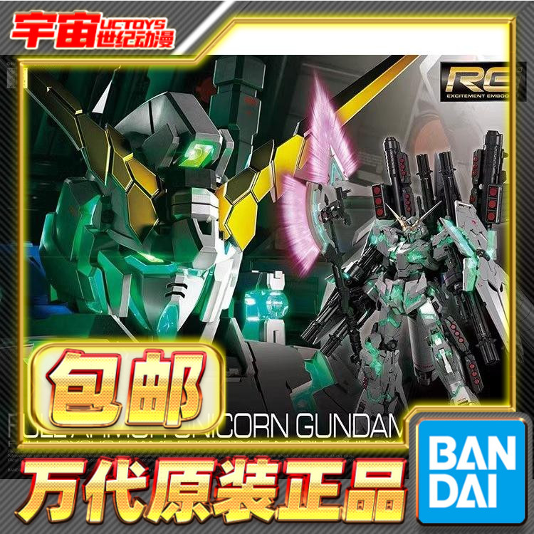 现货万代rg301/144绿骨架装备图片
