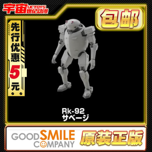 先行预定包邮 GSC MODEROID RK92 野蛮人 全金属狂潮 拼装模型