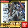 Mô hình lắp ráp Bandai Gundam tại chỗ MG 1/100 MSZ-006 Z Gundam VER.2.0 - Gundam / Mech Model / Robot / Transformers gundam mô hình