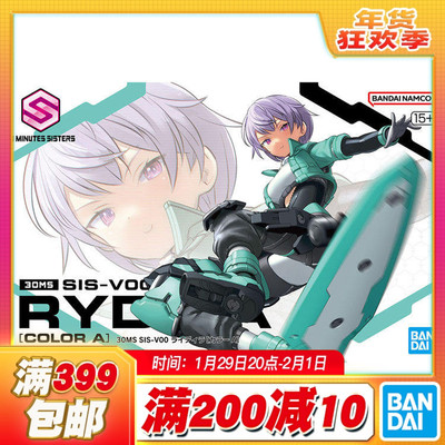 现货 万代 30MS SIS-V00 瑞迪拉 配色A 机娘 拼装模型