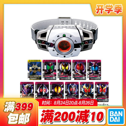 现货 万代 SB DX 假面骑士帝骑 Decade驱动器 变身腰带 变身器