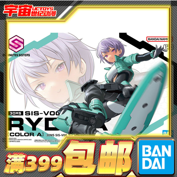 现货 万代 30MS SIS-V00 瑞迪拉 配色A 机娘 拼装模型