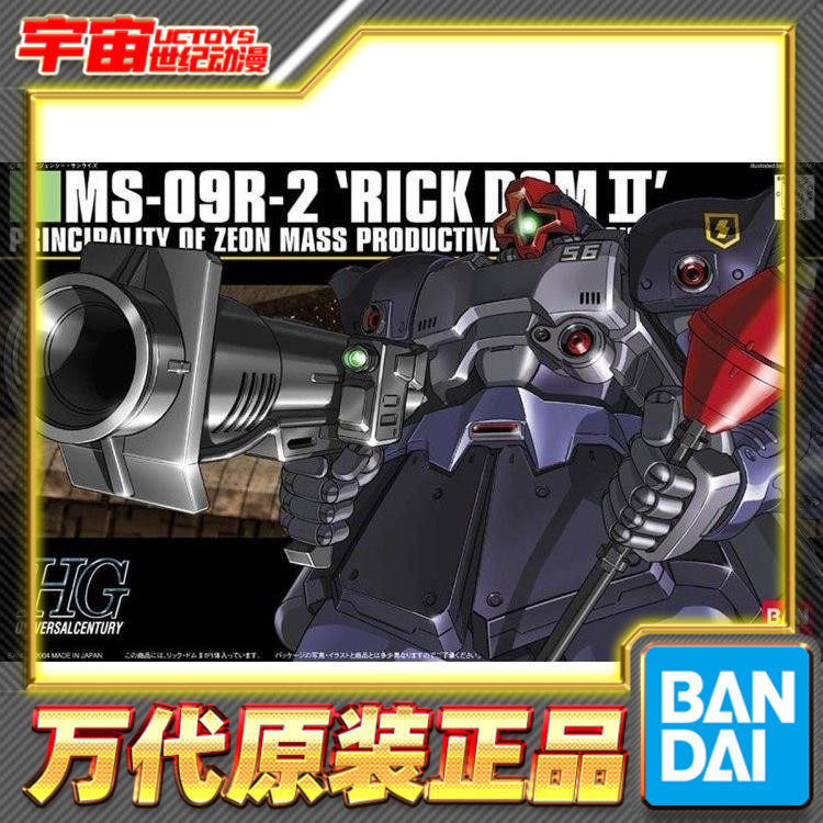 ����ɫ �ֻ� ��� �ߴ� ƴװ HGUC 1/144 ���� ��ħ2 �����ħ2 MS-09R-2