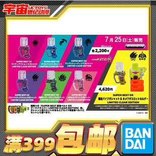 现货 万代 DX 假面骑士EXAID动作玩家探索射击暴走彩透版卡带