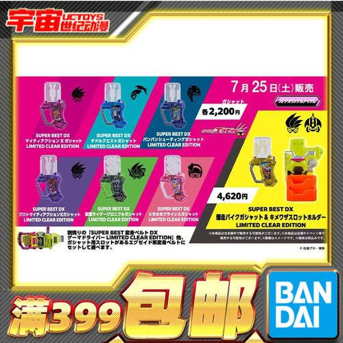 现货 万代 DX 假面骑士EXAID动作玩家探索射击暴走彩透版卡带