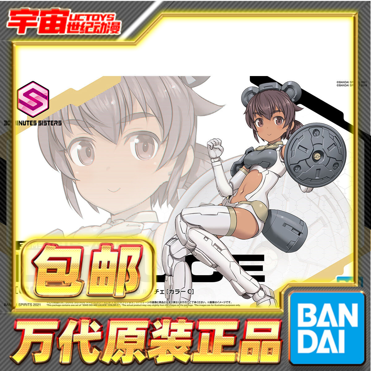 现货万代机娘露露琪c​拼装模型