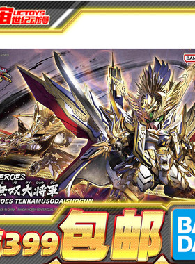 现货 万代 BB战士 SD世界英雄传 SDW 天下无双大将军 辉罗钢 拼装