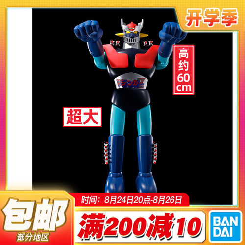 万代魔神Z铁甲万能侠