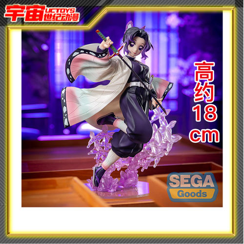 现货 SEGA世嘉 Luminasta 鬼灭之刃 恋柱 蝴蝶忍 景品手办 再版