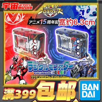 现货 万代 PB 数码宝贝 彩屏 元祖暴龙机 合体战争 15周年版