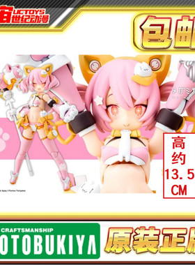 现货 寿屋 女神装置 武装神姬 猫娘 机娘 柴郡猫 KP740R 拼装模型