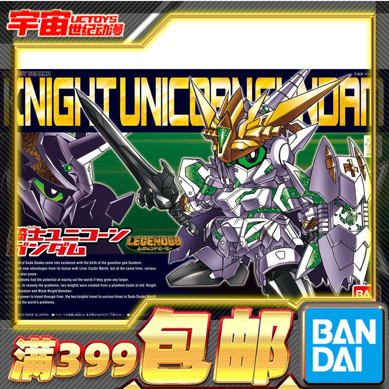 现货 万代 高达 拼装 模型 bb385 legend bb 独角兽骑士高达